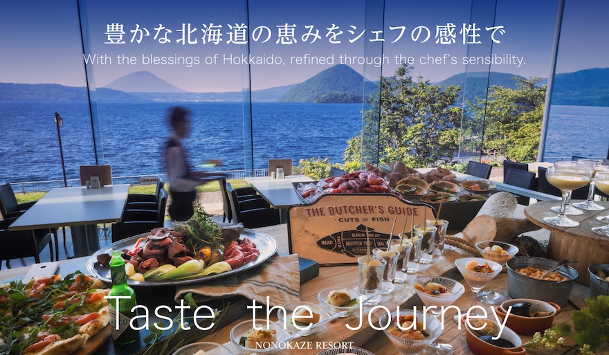 レイクビューブッフェレストラン Le Vent（ル・ヴォン）