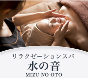 水の音 MIZU NO OTO