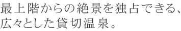 温泉